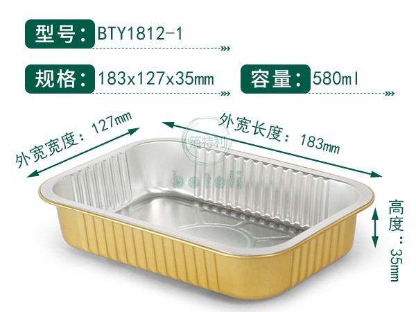 金色铝箔盒BTY1812-1