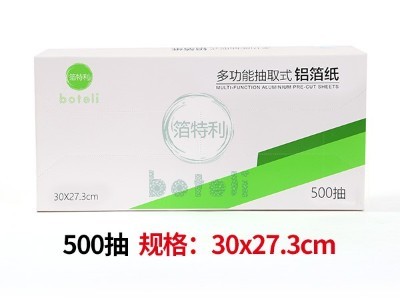 铝箔抽纸BTY500抽(30x27.3cm)