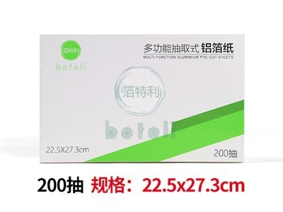 铝箔抽纸BTL200抽(22.5x27.3cm)