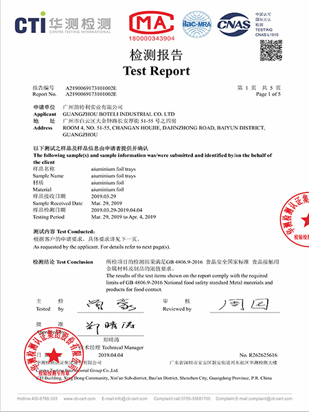 华测认证-铝箔托盘
