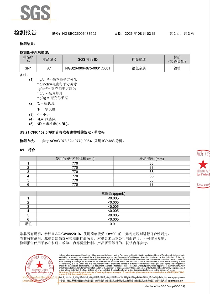 微信图片_20260904120545_11_2
