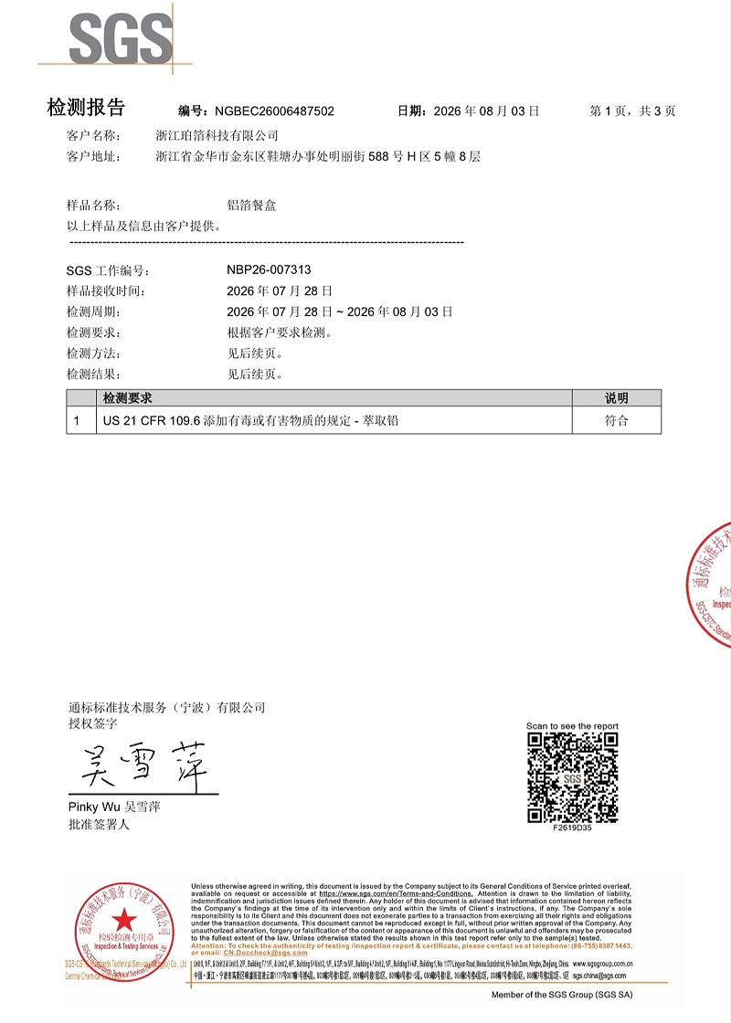 微信图片_20260904120544_10_2