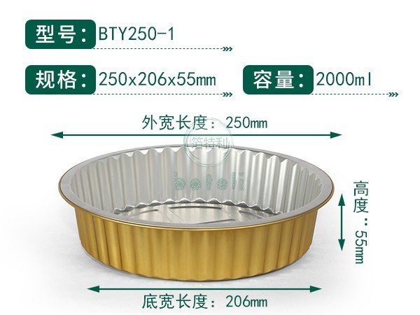 金色铝箔盒BTY250-1