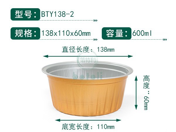 金色铝箔盒BTY138-2