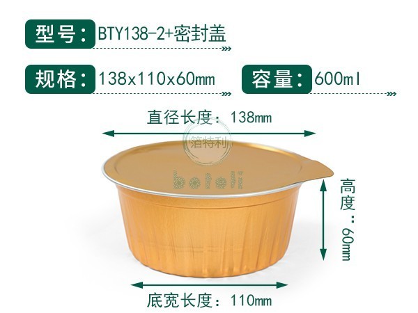 金色铝箔盒BTY138-2